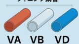 管材ナビ | 管材についての商品知識を